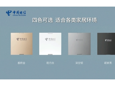 中国电信江苏分公司推出“全屋 Wi-Fi 分布式”方案，全面提升家庭网络覆盖