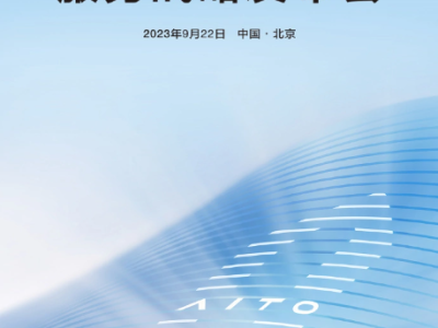 NIO Link发布：蔚来汽车实现全链路安全互联