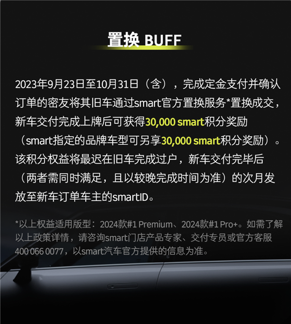 极氪X同母同胞亲兄弟 新款smart精灵#1上市：19.99万起