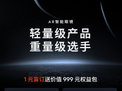 魅族首款AR智能眼镜产品完成国家认证：共有两款、10W 充电