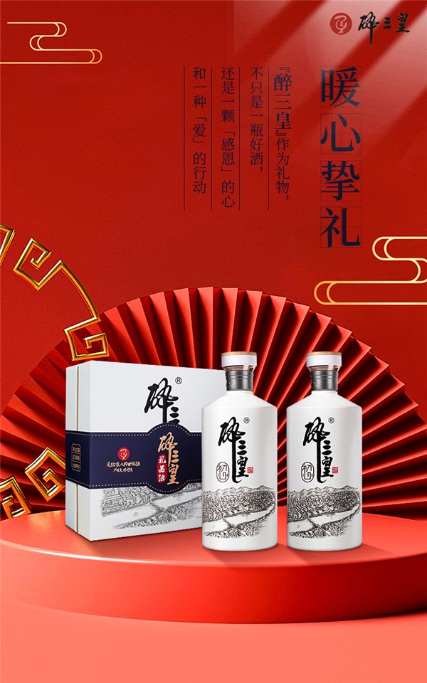 醉三皇酒特别的爱：孙子15年买酒送爷爷，爷爷90箱好酒赠重孙