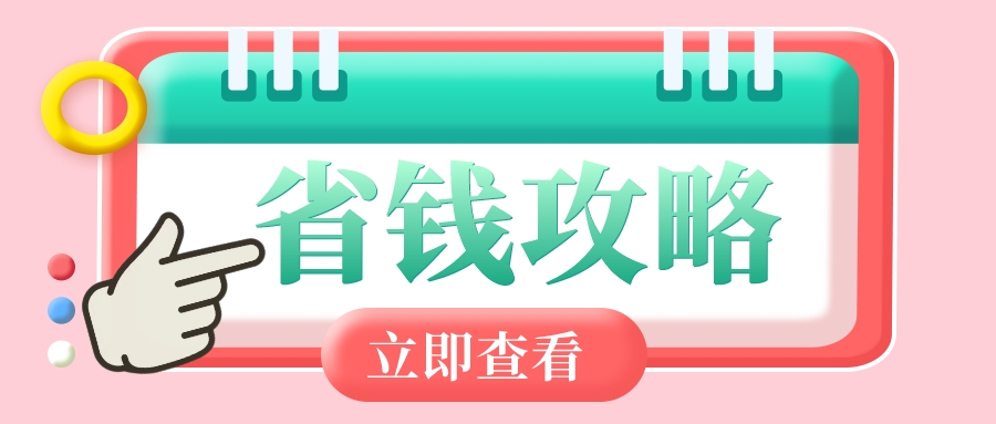 开网店运费太贵了怎么办？商家怎么便宜寄快递？