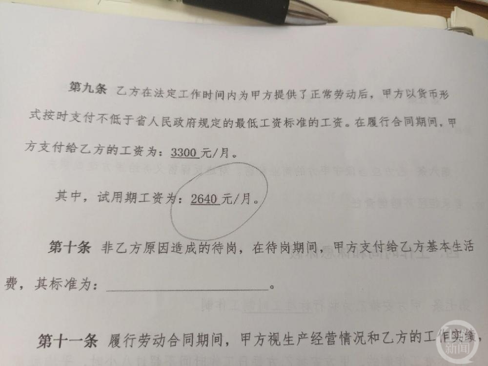 昆明一高中教师称求职遭遇“阴阳合同”收入腰斩 校方回应：是诬陷 已报警