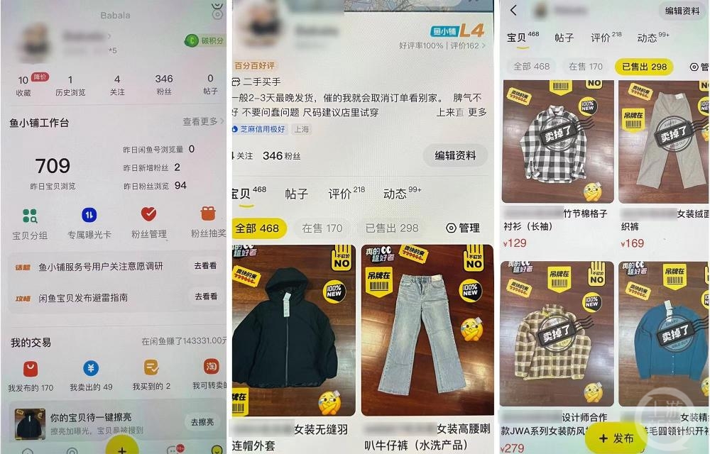 企业高管监守自盗正品服装放二手平台售卖 近5年获利60万元