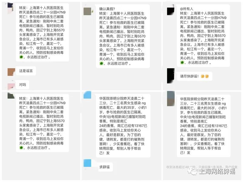 上海有医生感染禽流感死亡？是反复出现、反复被澄清的谣言