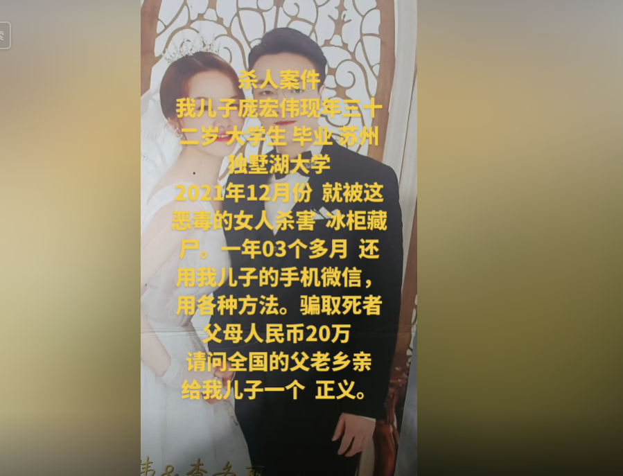 妻子杀夫藏尸冰柜一年多 自首是否会免死？