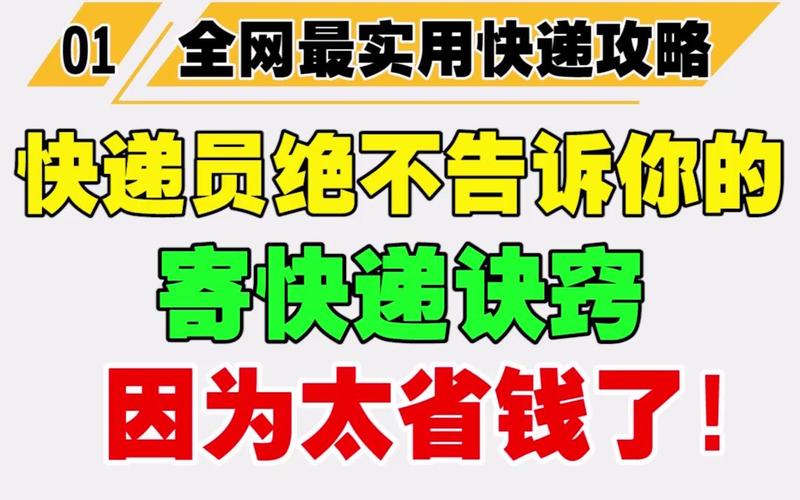 承运网寄快递上门取件-在线下单-6元起跨省寄全国