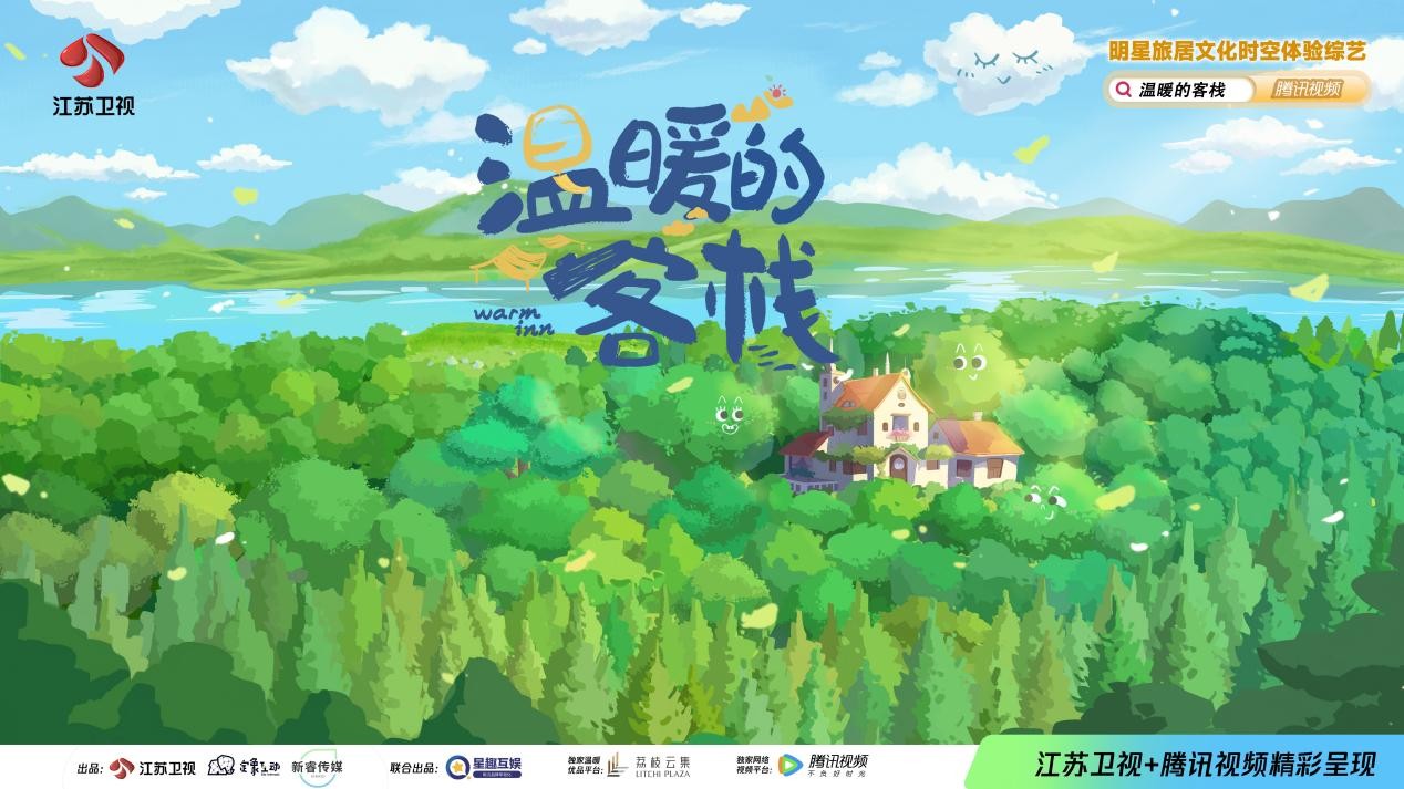 创米小白智慧门入驻《温暖的客栈》，开创智能家居新纪元